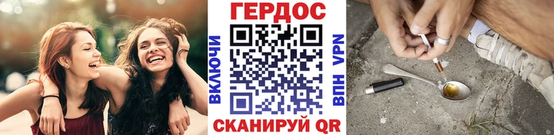 ГЕРОИН VHQ  Купить где  Долгопрудный 