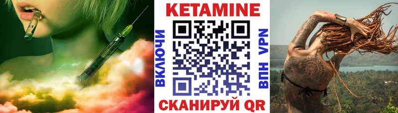 КЕТАМИН VHQ  Купить  Долгопрудный 