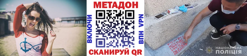 МЕТАДОН мёд  Купить закладки  Долгопрудный 